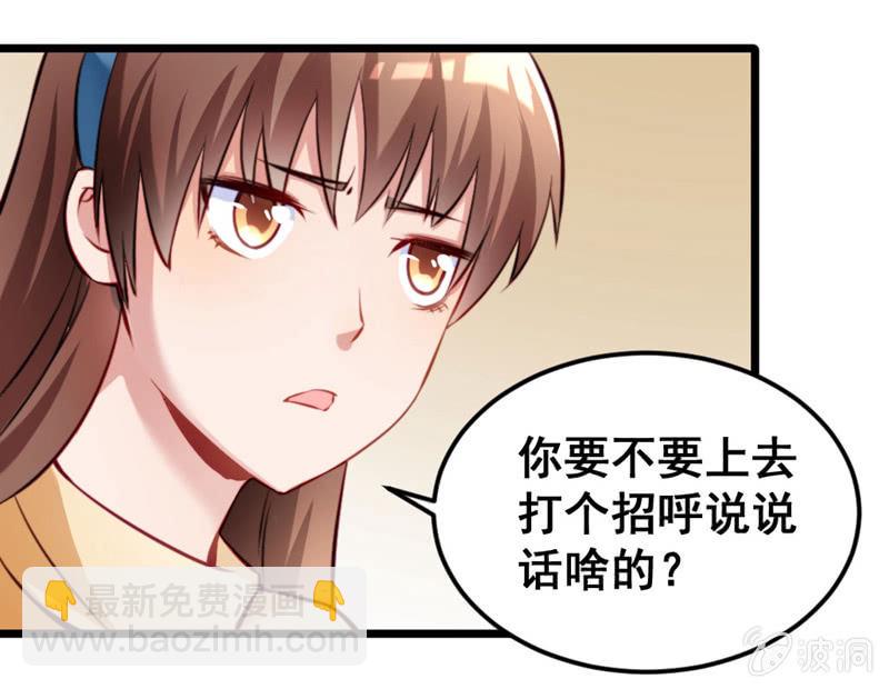 竹子果然是gay啊！-第78话