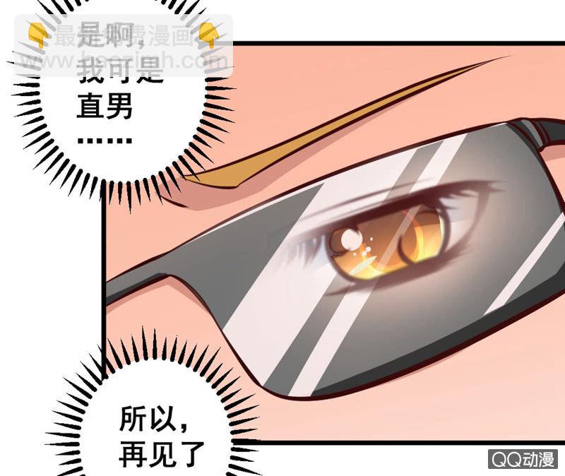 可悲的男人啊！-第80话