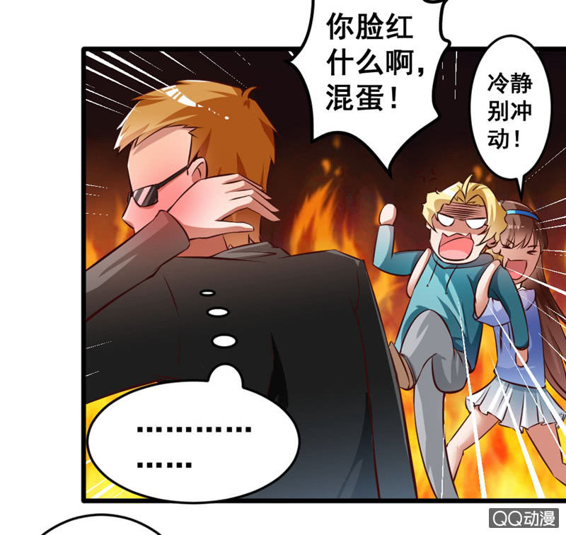 可悲的男人啊！-第80话