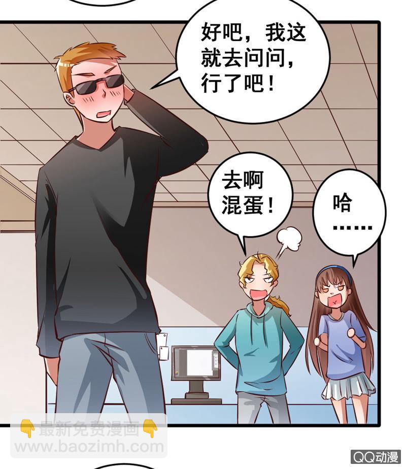 可悲的男人啊！-第80话