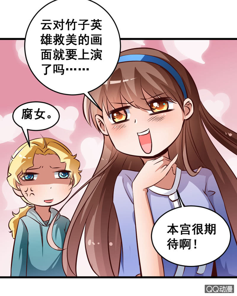 可悲的男人啊！-第80话