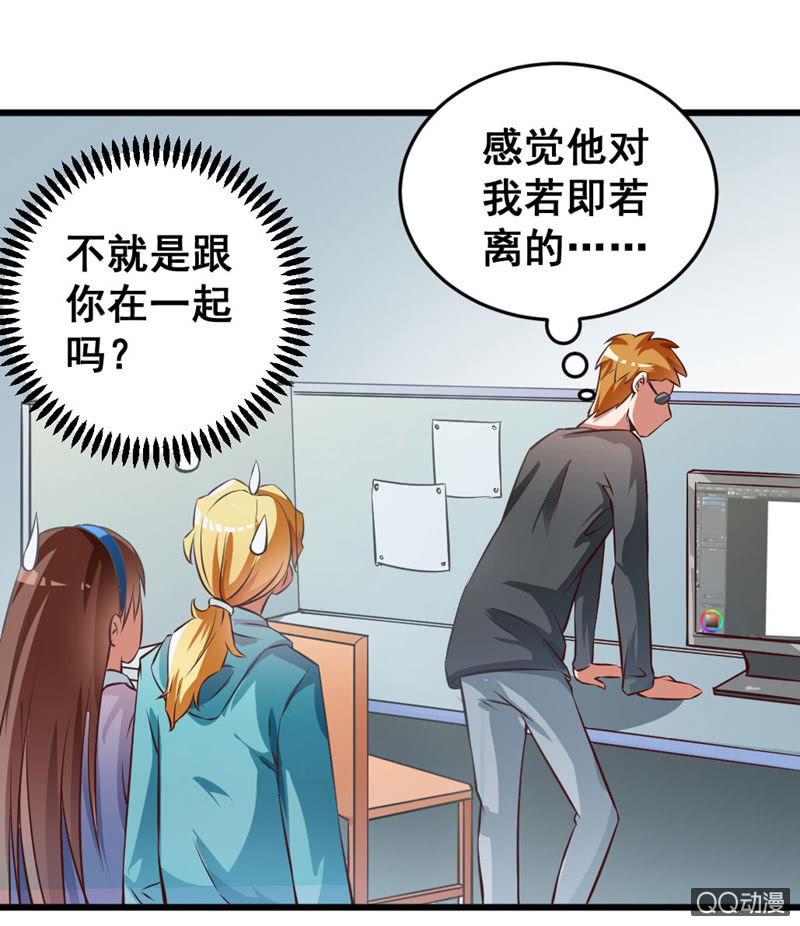 可悲的男人啊！-第80话