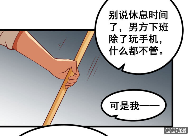 梦境？现实（1）-第82话