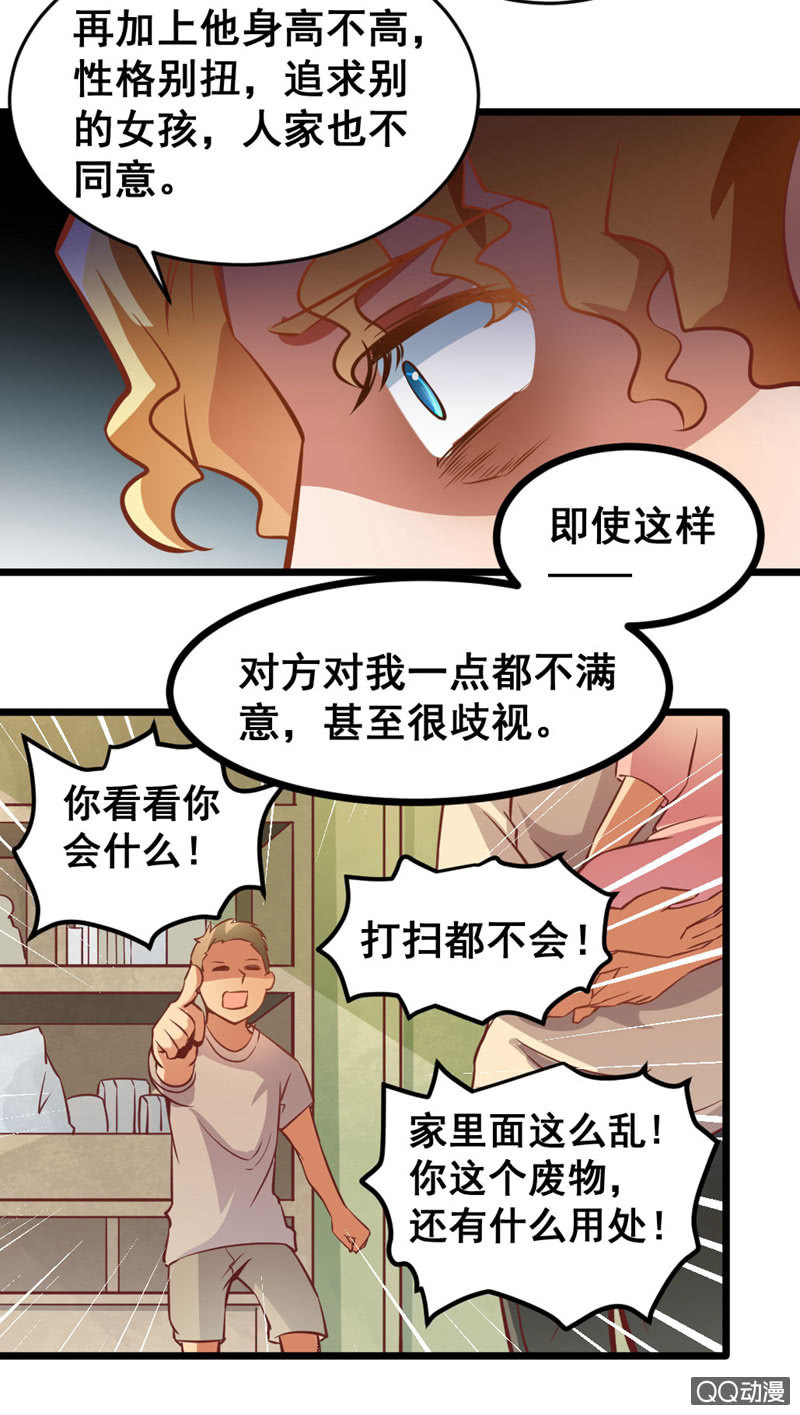 梦境？现实（1）-第82话