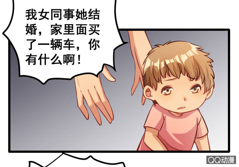 梦境？现实（1）-第82话