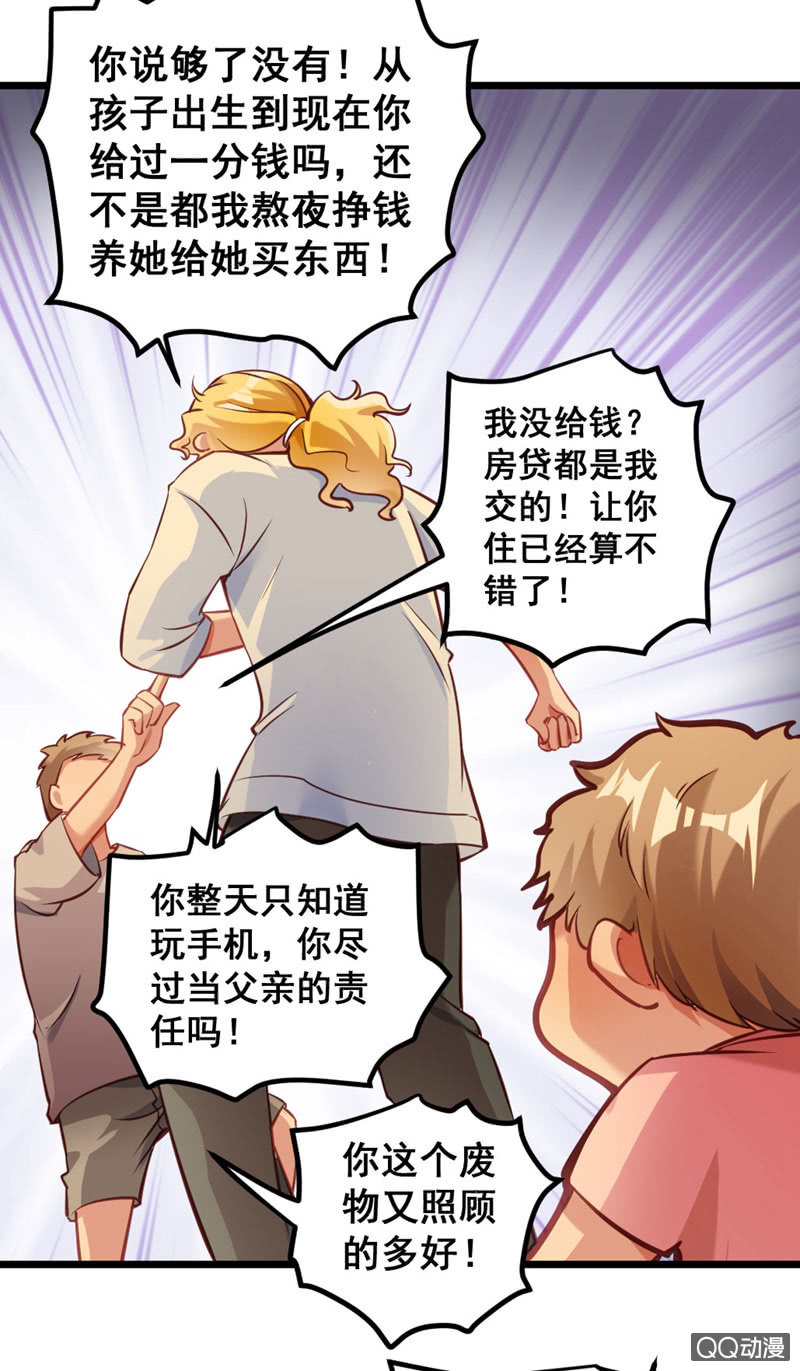 梦境？现实（1）-第82话