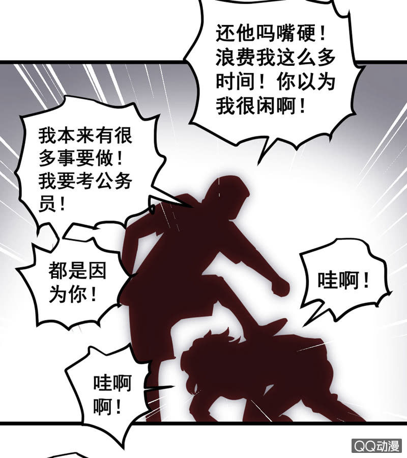 梦境？现实（1）-第82话