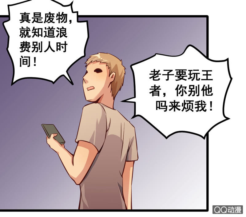梦境？现实（1）-第82话