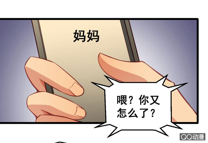 梦境？现实（1）-第82话