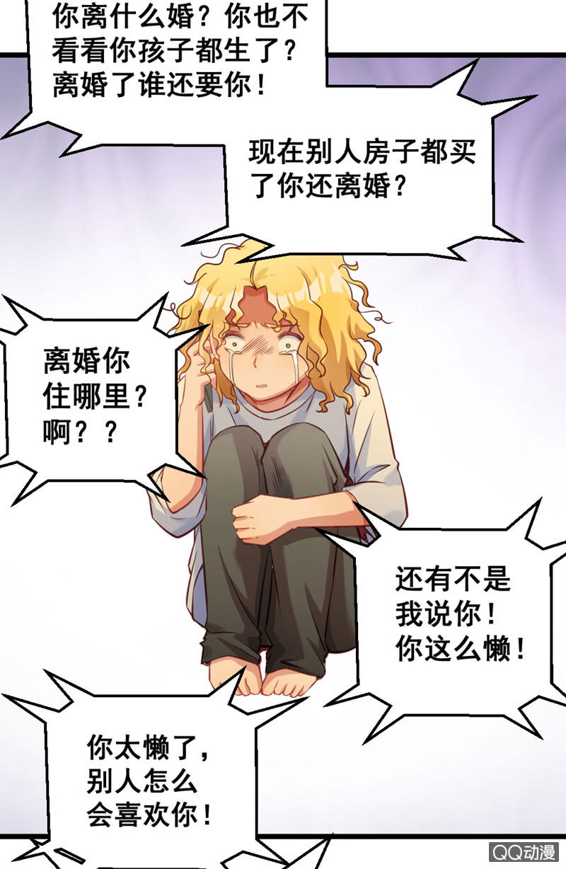 梦境？现实（1）-第82话