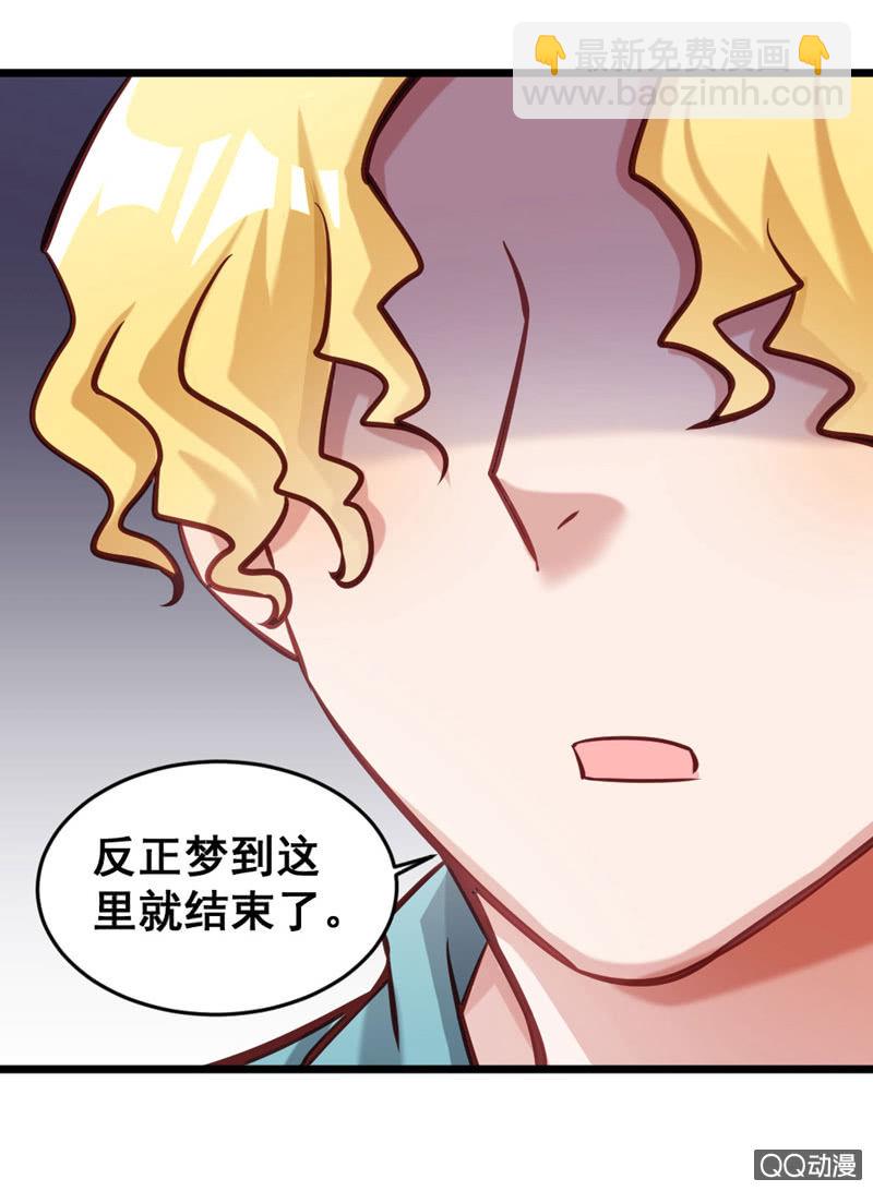 梦境？现实（1）-第82话