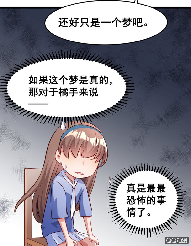 梦境？现实（1）-第82话