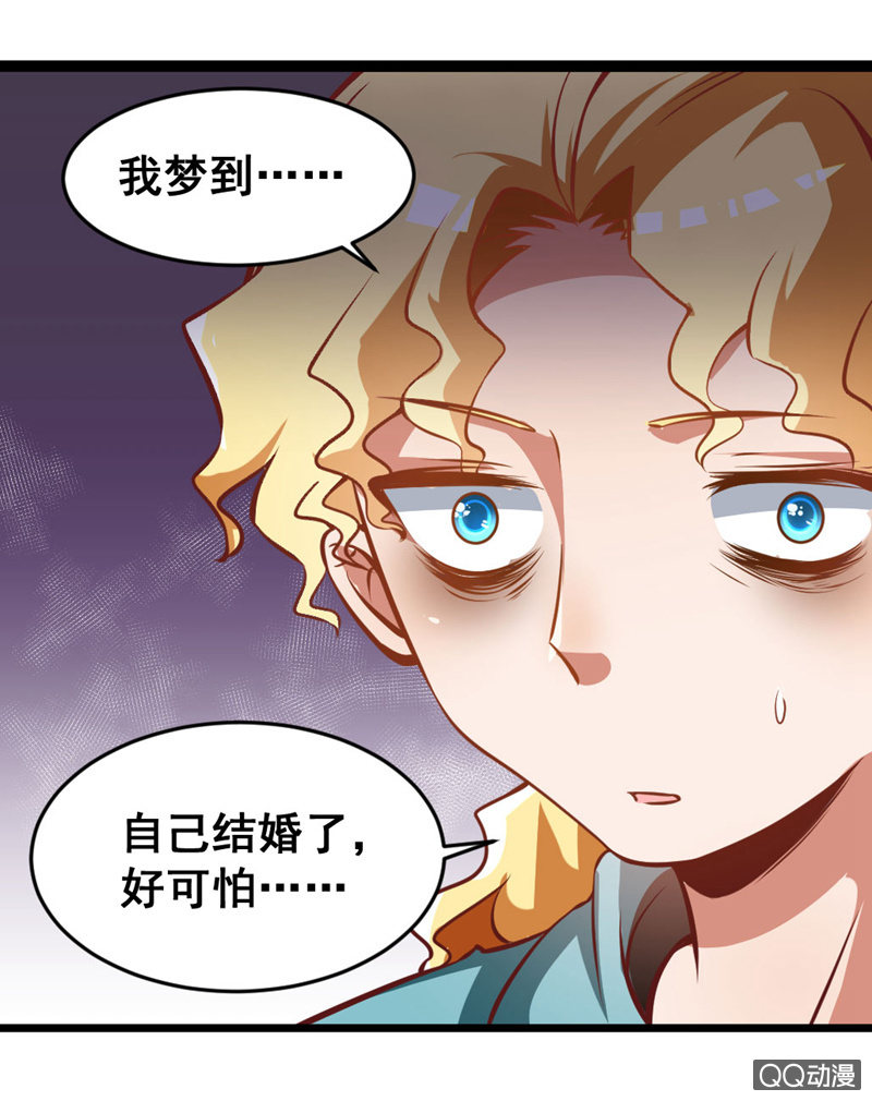梦境？现实（1）-第82话