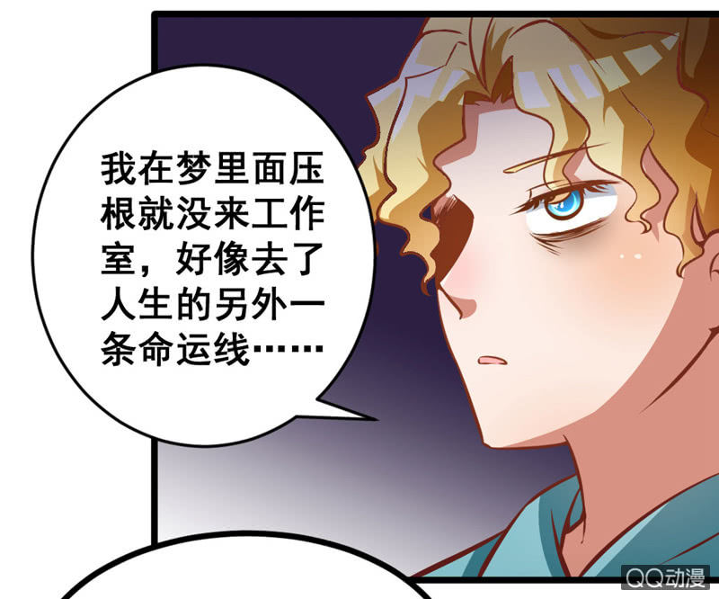 梦境？现实（1）-第82话