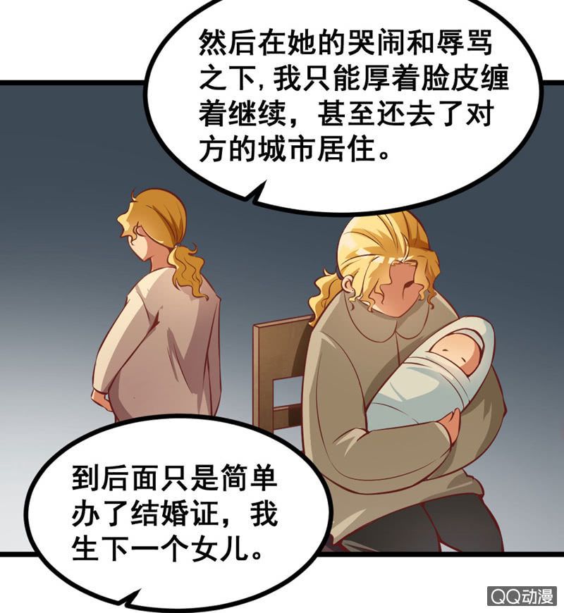 梦境？现实（1）-第82话