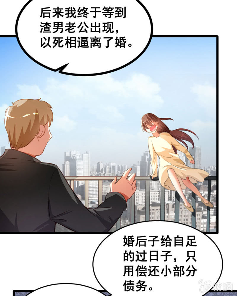 梦境？现实（3）-第84话