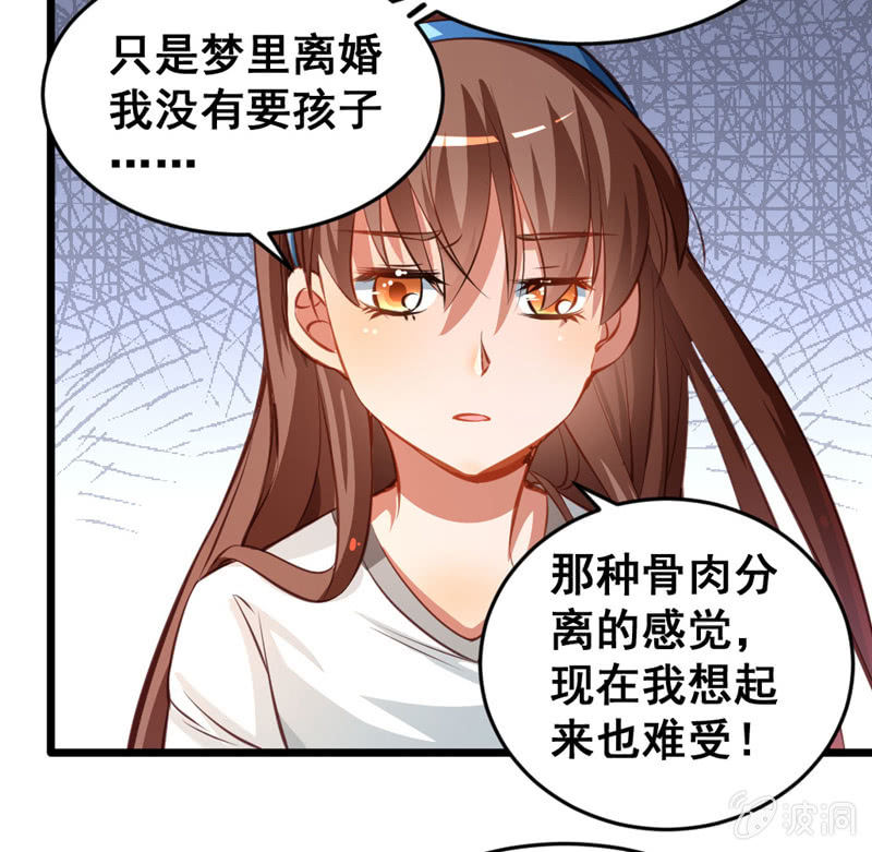 梦境？现实（3）-第84话
