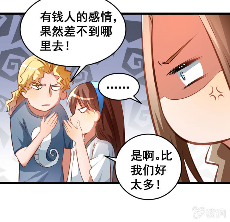 梦境？现实（3）-第84话