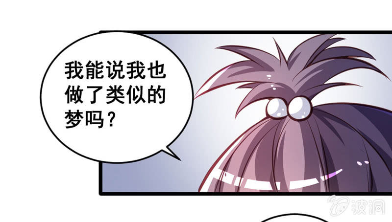 梦境？现实（3）-第84话