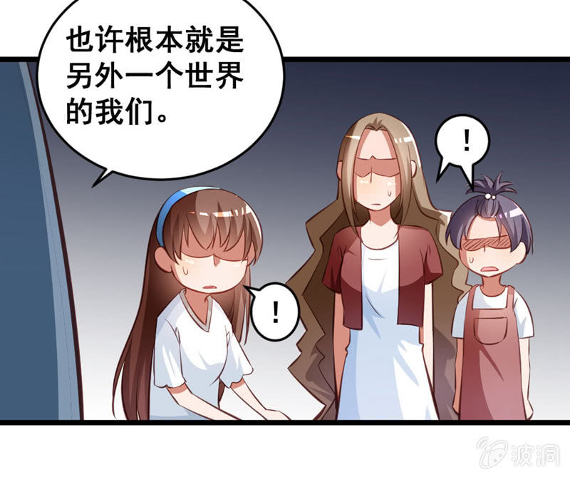 梦境？现实（3）-第84话