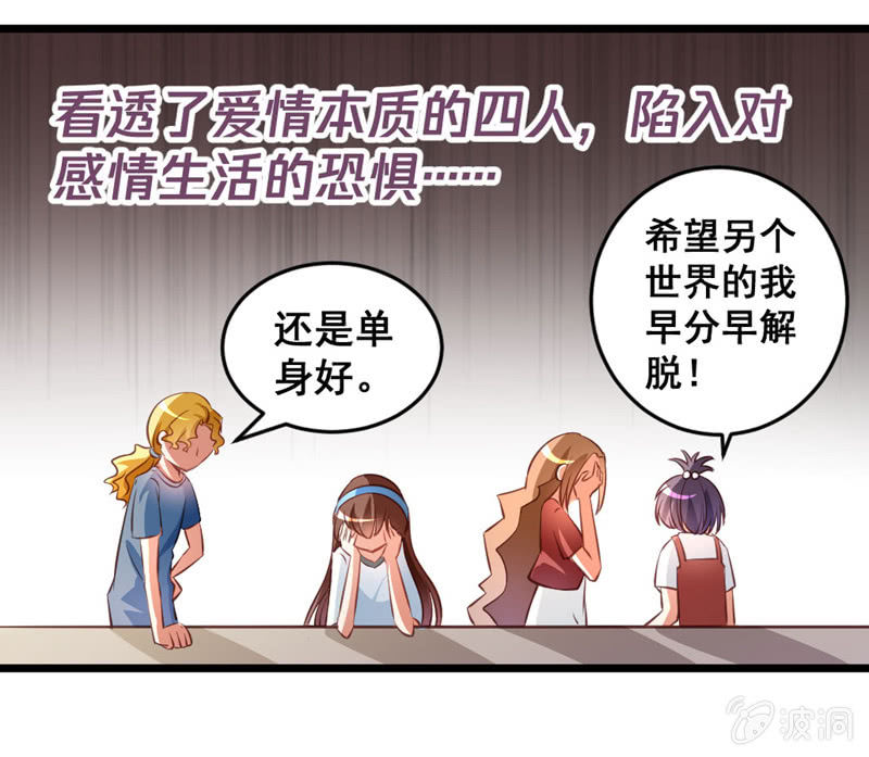 梦境？现实（3）-第84话