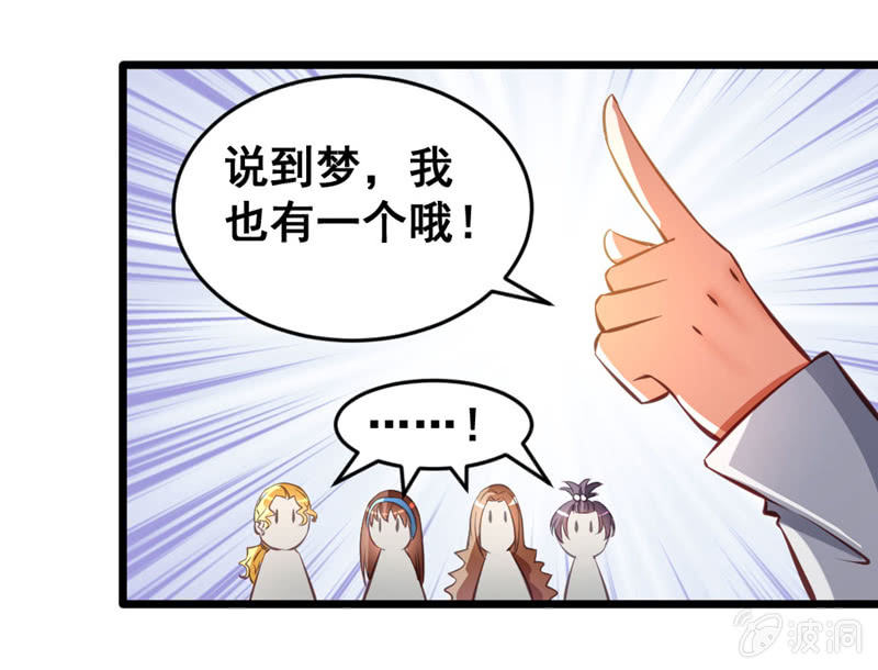 梦境？现实（3）-第84话