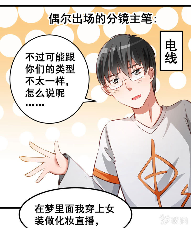 梦境？现实（3）-第84话