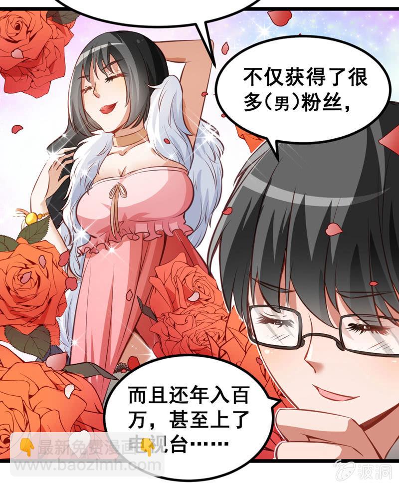 梦境？现实（3）-第84话