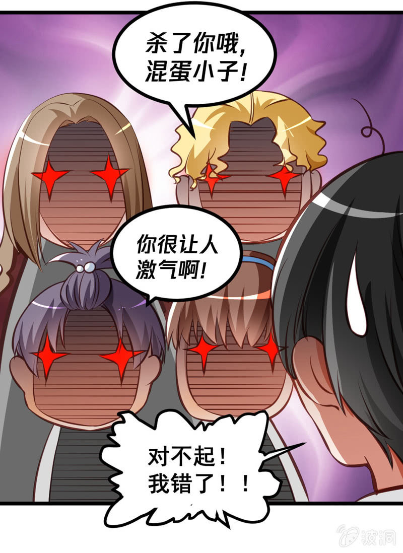 梦境？现实（3）-第84话
