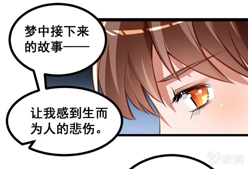 梦境？现实（3）-第84话