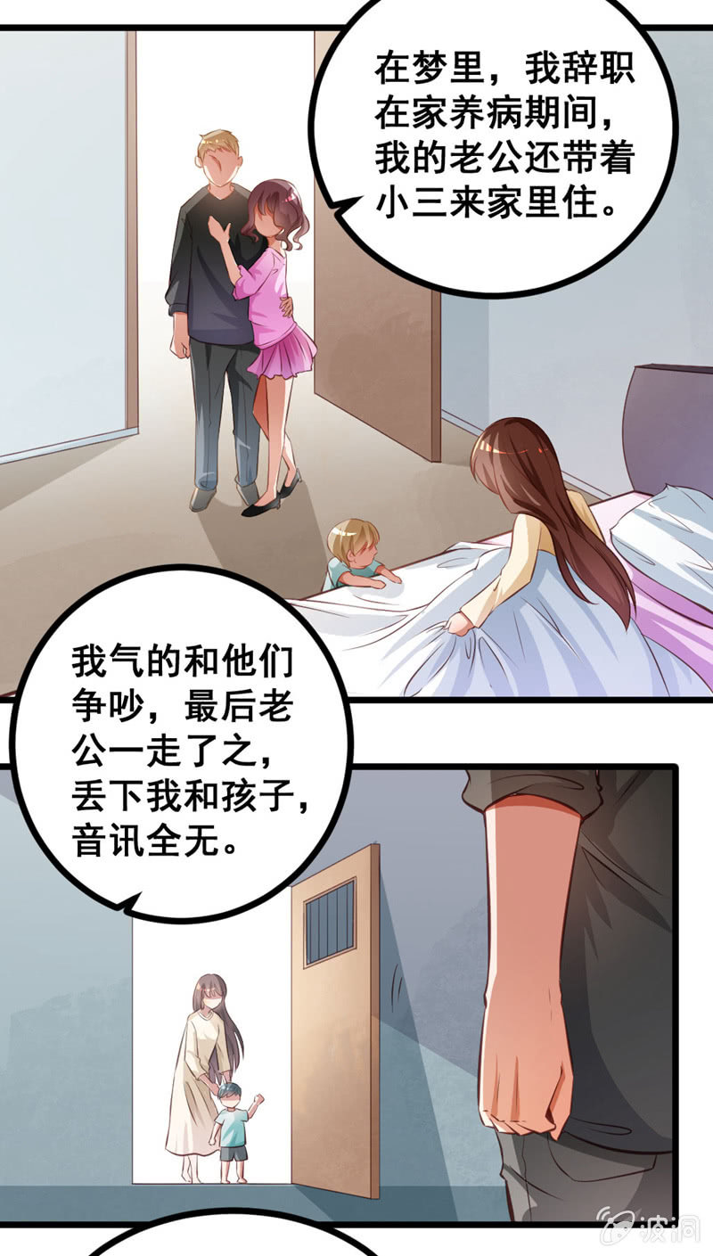 梦境？现实（3）-第84话