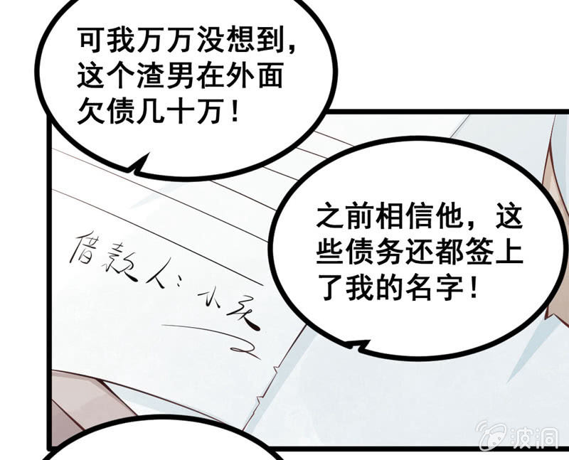 梦境？现实（3）-第84话