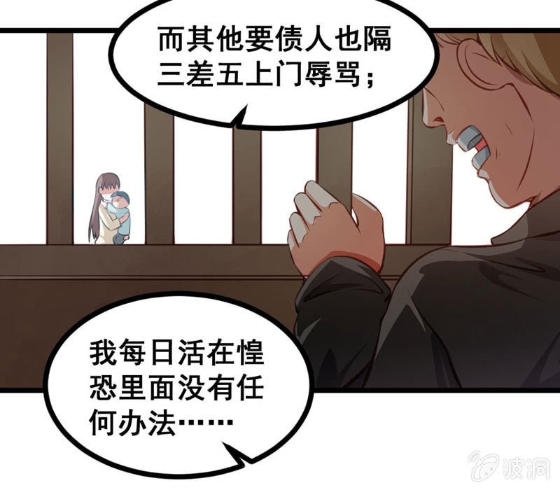 梦境？现实（3）-第84话