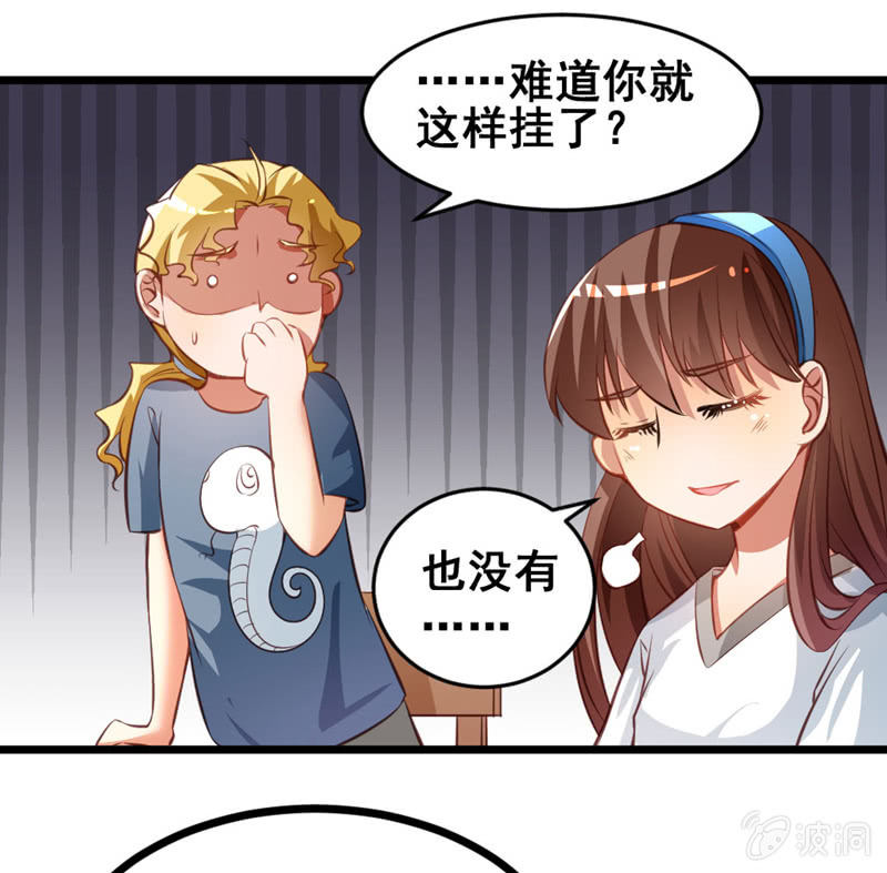 梦境？现实（3）-第84话