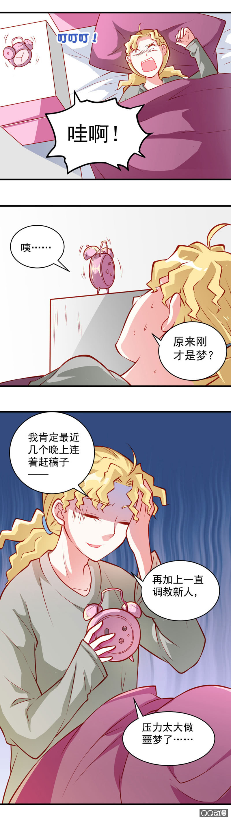 漫画的制作（下）-第10话
