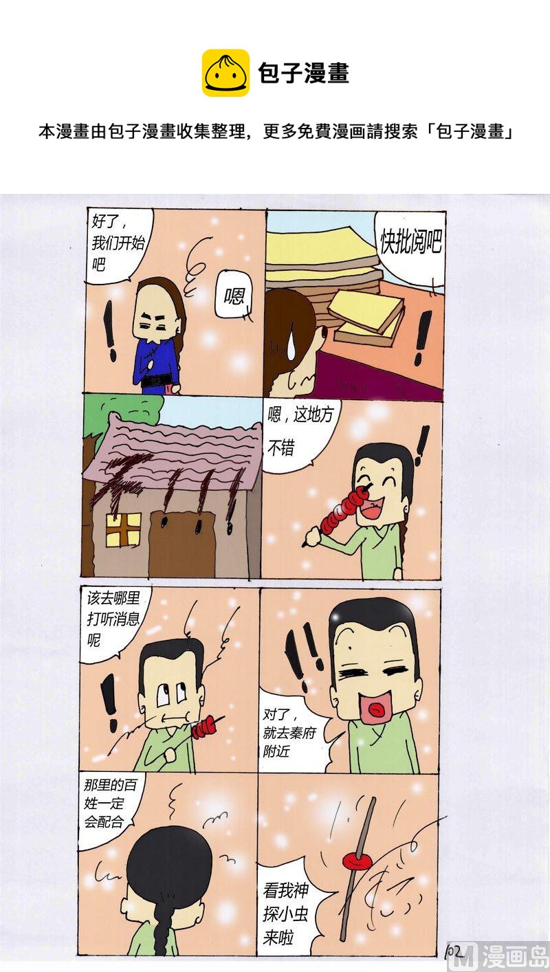 102-第102话