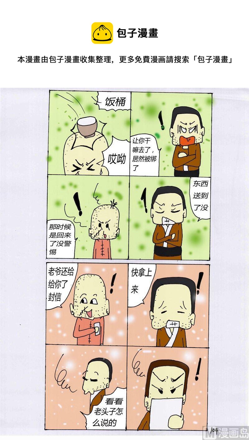 104-第104话