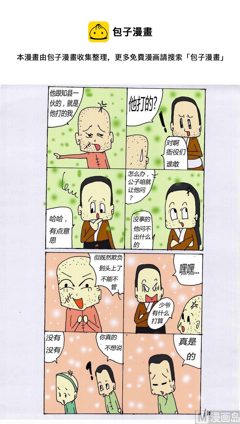 110-第110话