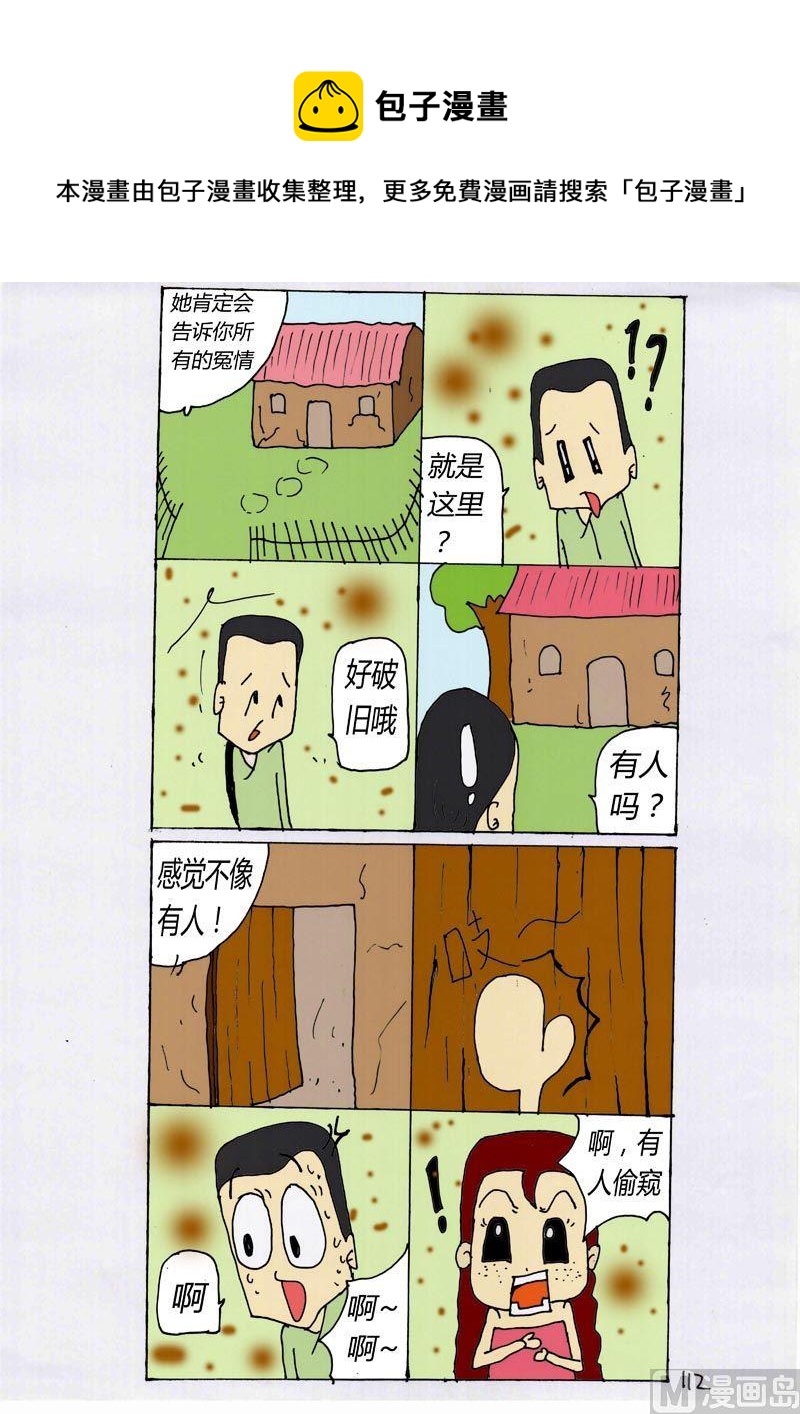 112-第112话