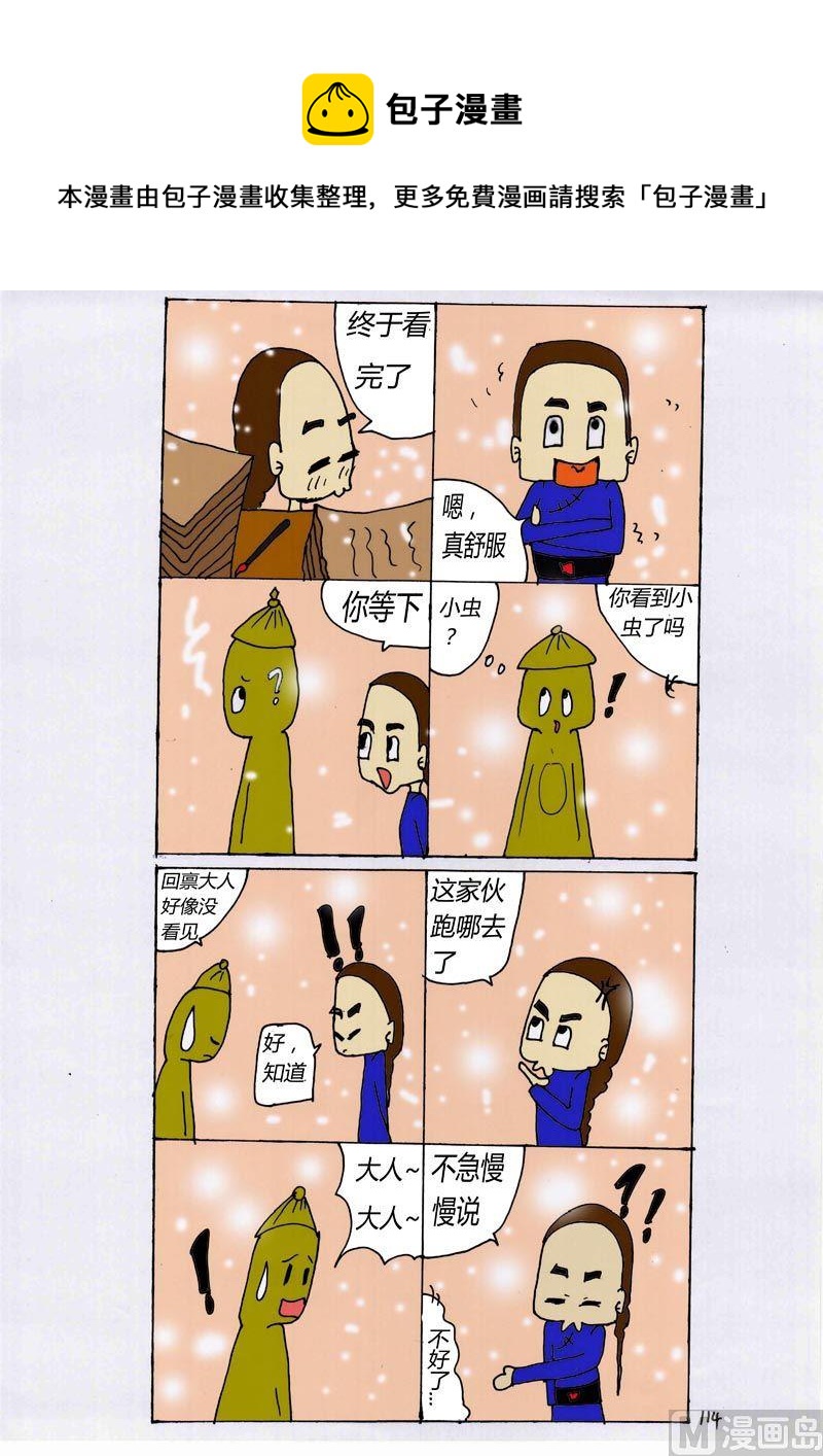 114-第114话