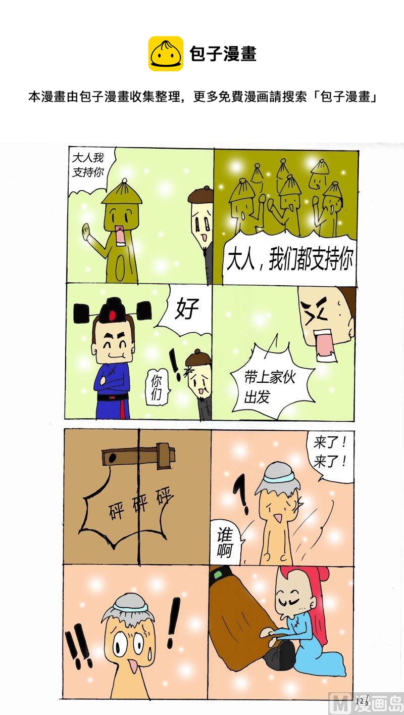 126-第126话