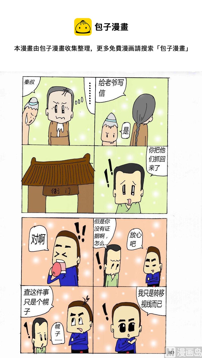 132-第132话