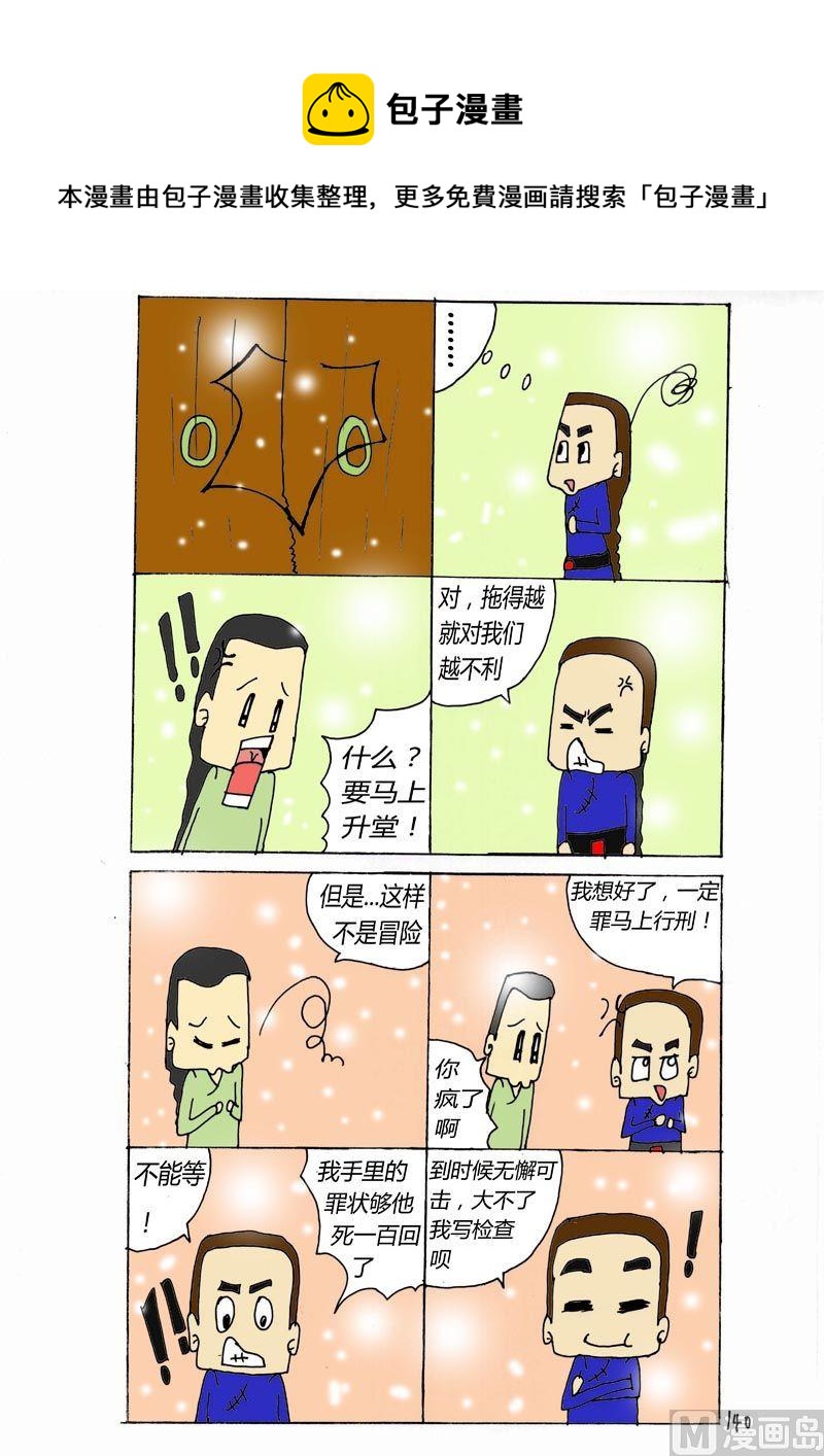 140-第140话