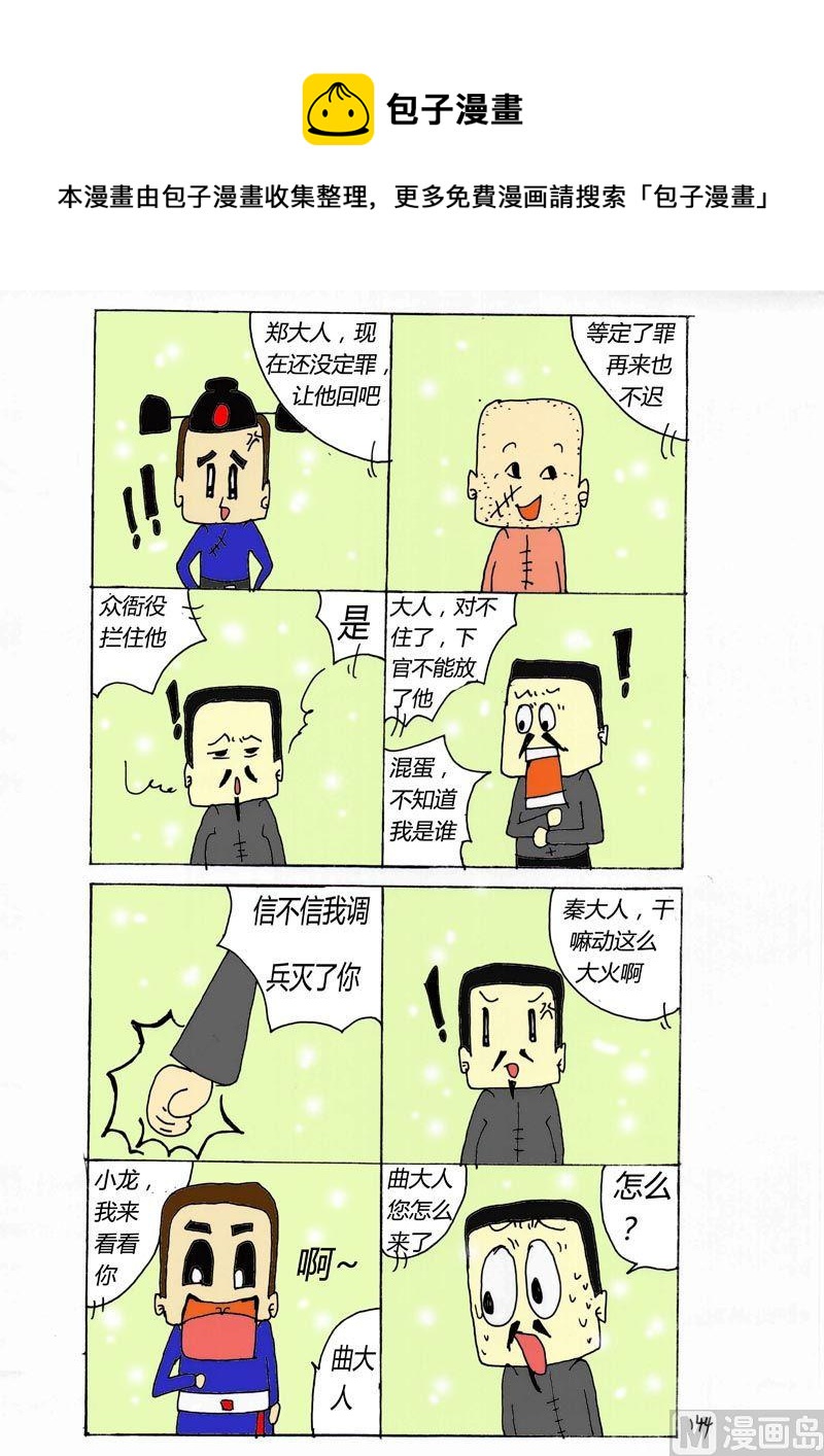 144-第144话