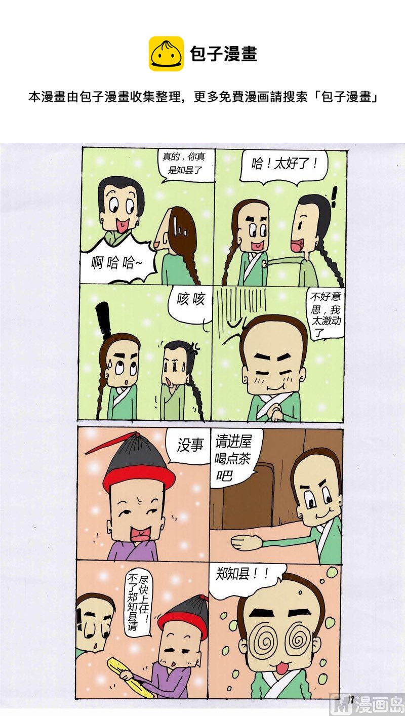 18-第18话