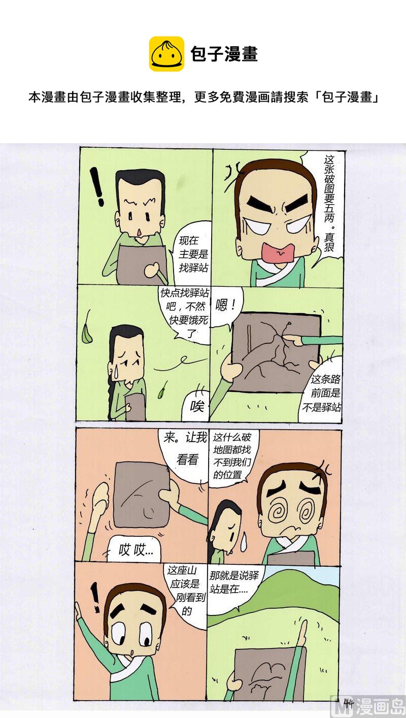 44-第44话