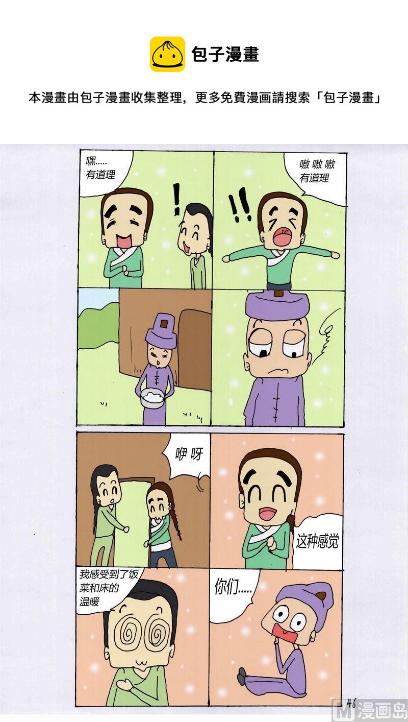 46-第46话