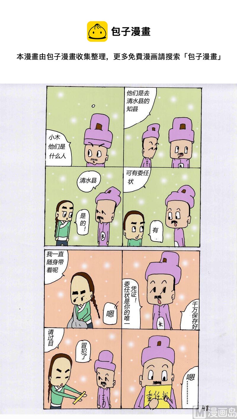 48-第48话