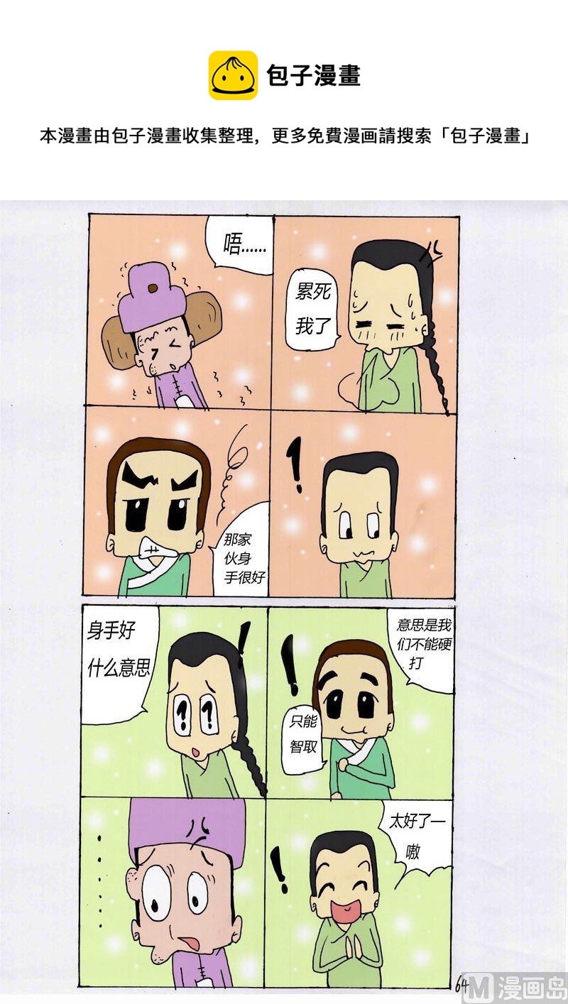 64-第64话