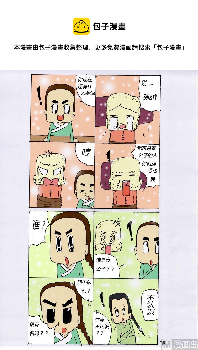 70-第70话